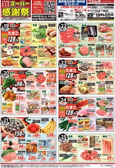 ニシムタのカタログ | 掘り出し物ハンターのためのオファー | 2026-05-19T00:00:00.000Z - 2026-05-25T00:00:00.000Z