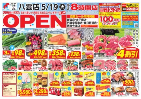 万代のカタログ | 私たちのお客様のための排他的な取引 | 2026-05-18T00:00:00.000Z - 2026-05-20T00:00:00.000Z