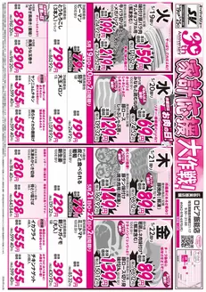 館山市でのスーパーバリューのカタログ | 掘り出し物ハンターのためのオファー | 2026-05-19T00:00:00.000Z - 2026-05-25T00:00:00.000Z