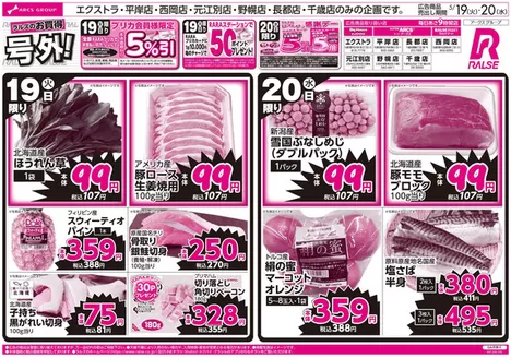 ビッグハウスのカタログ | あなたのための私たちの最高のオファー | 2026-05-18T00:00:00.000Z - 2026-05-20T00:00:00.000Z
