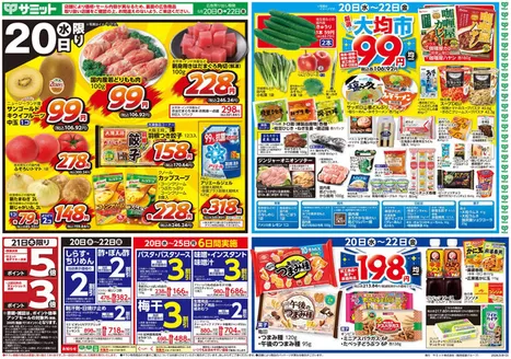 大田区でのサミットのカタログ | すべてのお客様のための素晴らしいオファー | 2026-05-19T00:00:00.000Z - 2026-05-22T00:00:00.000Z