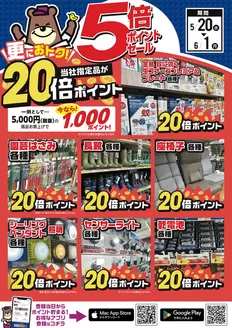 カンセキのカタログ | すべてのお客様のためのトップディール | 2026-05-20T00:00:00.000Z - 2026-06-01T00:00:00.000Z