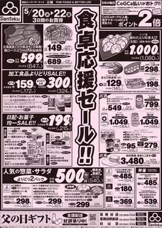 三徳のカタログ | すべての掘り出し物ハンターのためのトップオファー | 2026-05-19T00:00:00.000Z - 2026-05-22T00:00:00.000Z