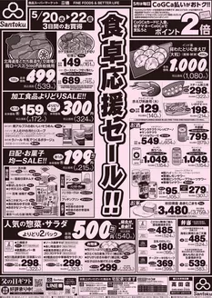 三徳のカタログ | 排他的な掘り出し物 | 2026-05-19T00:00:00.000Z - 2026-05-22T00:00:00.000Z