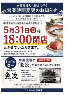 ランドロームのカタログ | あなたのための私たちの最高の取引 | 2026-05-20T00:00:00.000Z - 2026-05-31T00:00:00.000Z