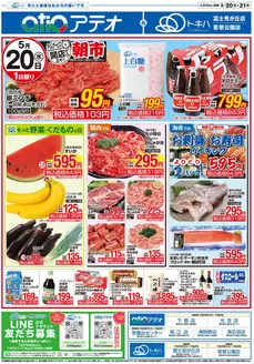 トキハインダストリーのカタログ | 現在の取引とオファー | 2026-05-20T00:00:00.000Z - 2026-05-21T00:00:00.000Z
