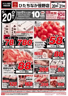 カスミのカタログ | 掘り出し物ハンターのためのオファー | 2026-05-20T00:00:00.000Z - 2026-05-21T00:00:00.000Z