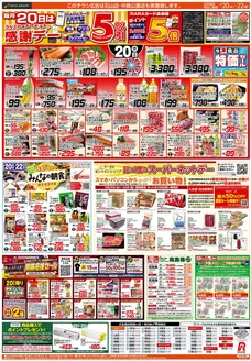 ビッグハウスのカタログ | 私たちのお客様のための排他的な取引 | 2026-05-19T00:00:00.000Z - 2026-05-22T00:00:00.000Z