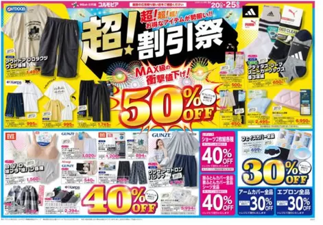 サミットのカタログ | 5月20日(水)-5月25日(月)号 | 2026-05-19T00:00:00.000Z - 2026-05-25T00:00:00.000Z