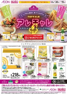 イオンのカタログ | イオン チラシ | 2026-05-19T00:00:00.000Z - 2026-06-15T00:00:00.000Z