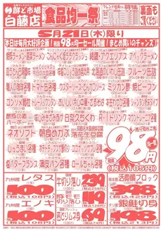 鮮ど市場のカタログ | 魅力的なオファーを発見する | 2026-05-21T00:00:00.000Z - 2026-05-23T00:00:00.000Z