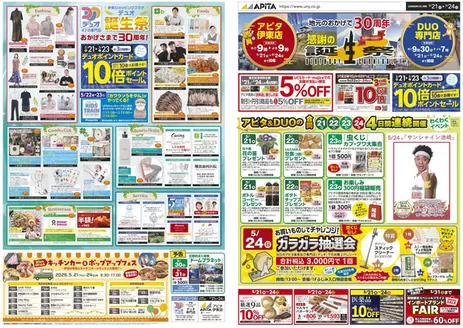アピタのカタログ | 今すぐ私たちの取引で節約 | 2026-05-20T00:00:00.000Z - 2026-05-24T00:00:00.000Z