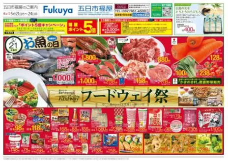 ハイマートのカタログ | 掘り出し物ハンターのためのオファー | 2026-05-21T00:00:00.000Z - 2026-05-24T00:00:00.000Z