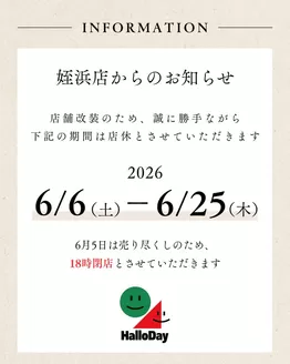 合志市でのハローデイのカタログ | 魅力的なオファーを発見する | 2026-05-21T00:00:00.000Z - 2026-06-25T00:00:00.000Z