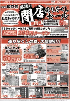 ピアゴのカタログ | あなたのための私たちの最高の取引 | 2026-05-21T00:00:00.000Z - 2026-05-26T00:00:00.000Z