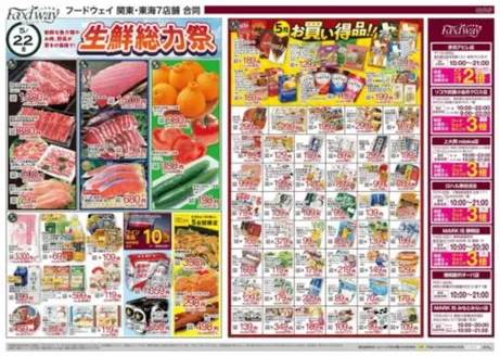 ハイマートのカタログ | 魅力的なオファーを発見する | 2026-05-22T00:00:00.000Z - 2026-05-26T00:00:00.000Z