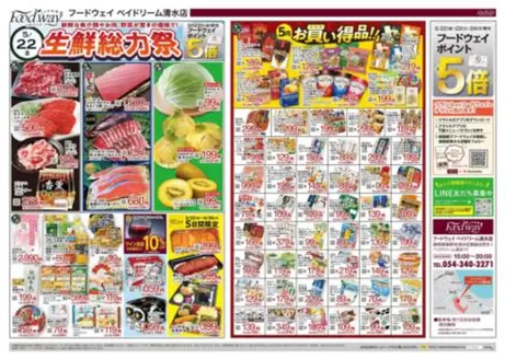 広島市でのハイマートのカタログ | 倹約家のためのトップオファー | 2026-05-22T00:00:00.000Z - 2026-05-26T00:00:00.000Z