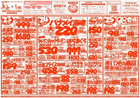 ランドロームのカタログ | 現在の特別プロモーション | 2026-05-23T00:00:00.000Z - 2026-05-29T00:00:00.000Z