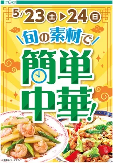 伊徳のカタログ | すべての掘り出し物ハンターのためのトップオファー | 2026-05-23T00:00:00.000Z - 2026-05-24T00:00:00.000Z