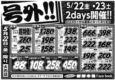 新鮮市場のカタログ | 選ばれた製品の素晴らしい割引 | 2026-05-22T00:00:00.000Z - 2026-05-23T00:00:00.000Z
