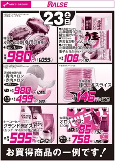 ビッグハウスのカタログ | 発見するための新しいオファー | 2026-05-22T00:00:00.000Z - 2026-05-23T00:00:00.000Z