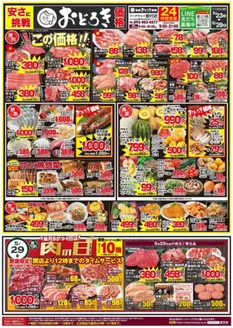 ハイマートのカタログ | 豊富なオファーの選択 | 2026-05-23T00:00:00.000Z - 2026-05-29T00:00:00.000Z