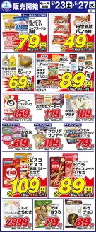 サンディのカタログ | 選ばれた製品の素晴らしい割引 | 2026-05-23T00:00:00.000Z - 2026-05-27T00:00:00.000Z