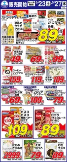 サンディのカタログ | すべての掘り出し物ハンターのためのトップオファー | 2026-05-23T00:00:00.000Z - 2026-05-27T00:00:00.000Z