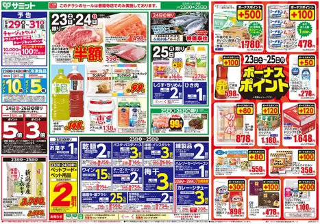 世田谷区でのサミットのカタログ | 私たちのお客様のための排他的な取引 | 2026-05-22T00:00:00.000Z - 2026-05-25T00:00:00.000Z