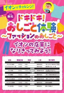 野々市市でのイオンのカタログ | 倹約家のためのトップオファー | 2026-05-22T00:00:00.000Z - 2026-05-24T00:00:00.000Z