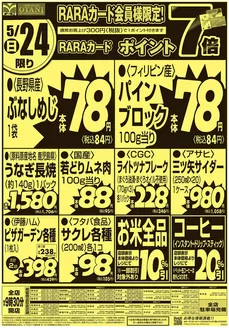 オータニのカタログ | 毎月恒例 号外524限定商品 | 2026-05-23T00:00:00.000Z - 2026-05-25T00:00:00.000Z