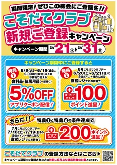 プライスカットのカタログ | プライスカット チラシ | 2026-05-24T00:00:00.000Z - 2026-05-31T00:00:00.000Z
