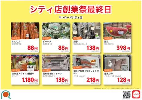 サンロードのカタログ | 掘り出し物ハンターのための素晴らしいオファー | 2026-05-24T00:00:00.000Z - 2026-06-07T00:00:00.000Z