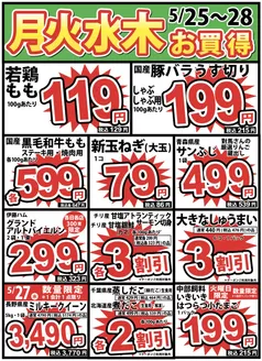 イッツモアのカタログ | イッツモア チラシ | 2026-05-25T00:00:00.000Z - 2026-05-28T00:00:00.000Z