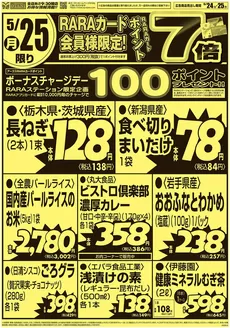 オータニのカタログ | 毎月恒例 号外525限定商品 | 2026-05-23T00:00:00.000Z - 2026-05-25T00:00:00.000Z