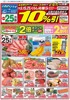 トキハインダストリーのカタログ | すべての掘り出し物ハンターのためのトップオファー | 2026-05-25T00:00:00.000Z - 2026-05-26T00:00:00.000Z
