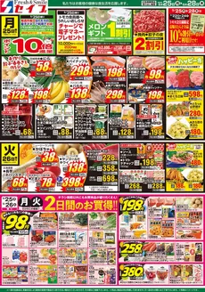 セイブのカタログ | 豊富なオファーの選択 | 2026-05-25T00:00:00.000Z - 2026-05-28T00:00:00.000Z