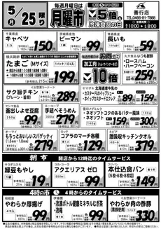エーコープ関東のカタログ | 掘り出し物ハンターのためのオファー | 2026-05-25T00:00:00.000Z - 2026-05-25T00:00:00.000Z