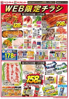 カブセンターのカタログ | 魅力的なオファーを発見する | 2026-05-25T00:00:00.000Z - 2026-05-27T00:00:00.000Z