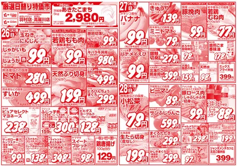 オザムのカタログ | 現在の取引とオファー | 2026-05-26T00:00:00.000Z - 2026-05-28T00:00:00.000Z