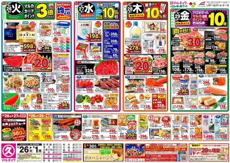 中央フードのカタログ | すべてのお客様のための素晴らしいオファー | 2026-05-26T00:00:00.000Z - 2026-06-01T00:00:00.000Z