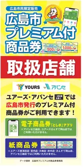 ユアーズ・丸和のカタログ | 掘り出し物ハンターのための素晴らしいオファー | 2026-05-25T00:00:00.000Z - 2027-02-28T00:00:00.000Z