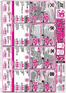 釧路郡でのスーパーバリューのカタログ | 排他的な取引と掘り出し物 | 2026-05-26T00:00:00.000Z - 2026-06-01T00:00:00.000Z