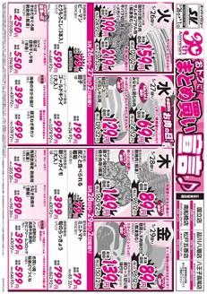 釧路郡でのスーパーバリューのカタログ | すべてのお客様のための素晴らしいオファー | 2026-05-26T00:00:00.000Z - 2026-06-01T00:00:00.000Z
