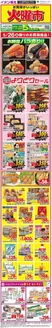 マックスバリュのカタログ | 豊富なオファーの選択 | 2026-05-26T00:00:00.000Z - 2026-05-26T00:00:00.000Z