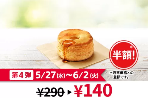ケンタッキーフライドチキンのカタログ | ケンタッキーフライドチキン チラシ | 2026-05-27T00:00:00.000Z - 2026-06-02T00:00:00.000Z