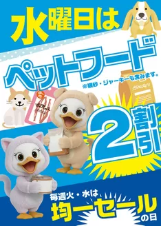 セイミヤのカタログ | 排他的な掘り出し物 | 2026-05-27T00:00:00.000Z - 2026-06-10T00:00:00.000Z