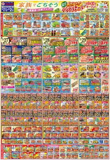 マルキョウのカタログ | マルキョウ チラシ | 2026-05-26T00:00:00.000Z - 2026-06-02T00:00:00.000Z
