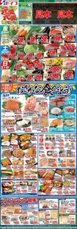 セイブのカタログ | セイブ チラシ | 2026-05-29T00:00:00.000Z - 2026-05-31T00:00:00.000Z
