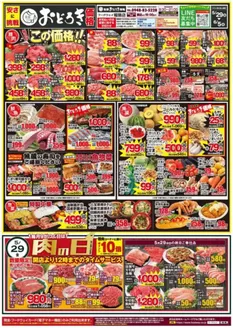 フードウェイのカタログ | 掘り出し物ハンターのための素晴らしいオファー | 2026-05-29T00:00:00.000Z - 2026-06-05T00:00:00.000Z